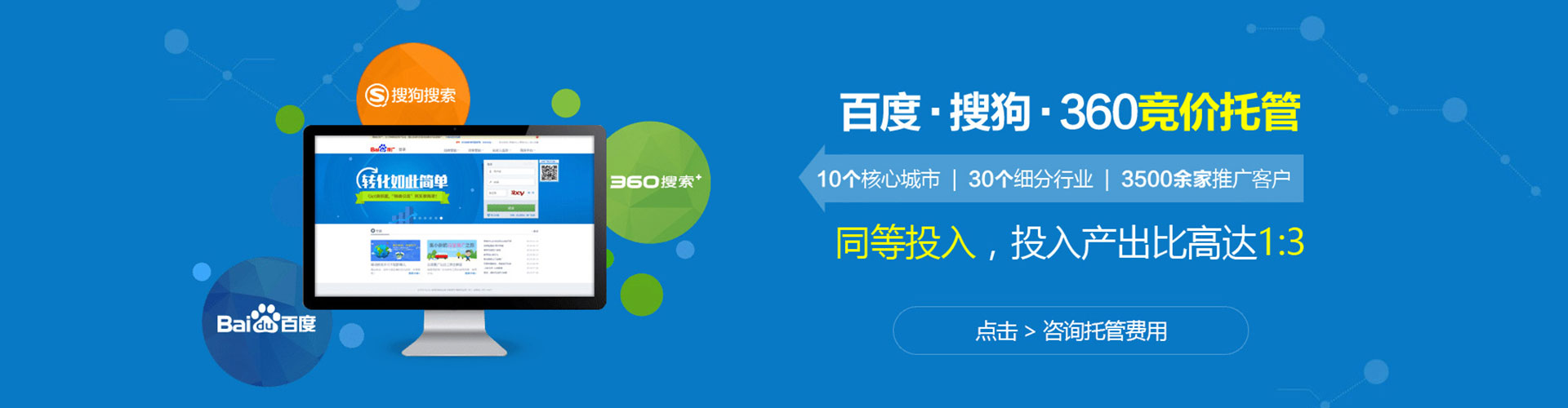 台南百度优化推广